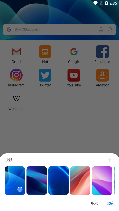 web浏览器手机版下载