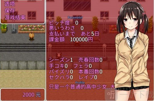 负债少女安卓汉化版下载