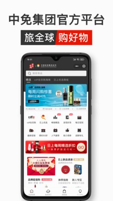 中免日上2025下载