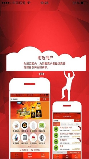 掌上供销社(手机购物)下载