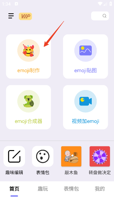 emoji表情贴贴软件下载无广告