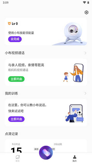 小布助手AI手机版下载
