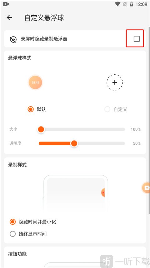 xrecorder中文版下载