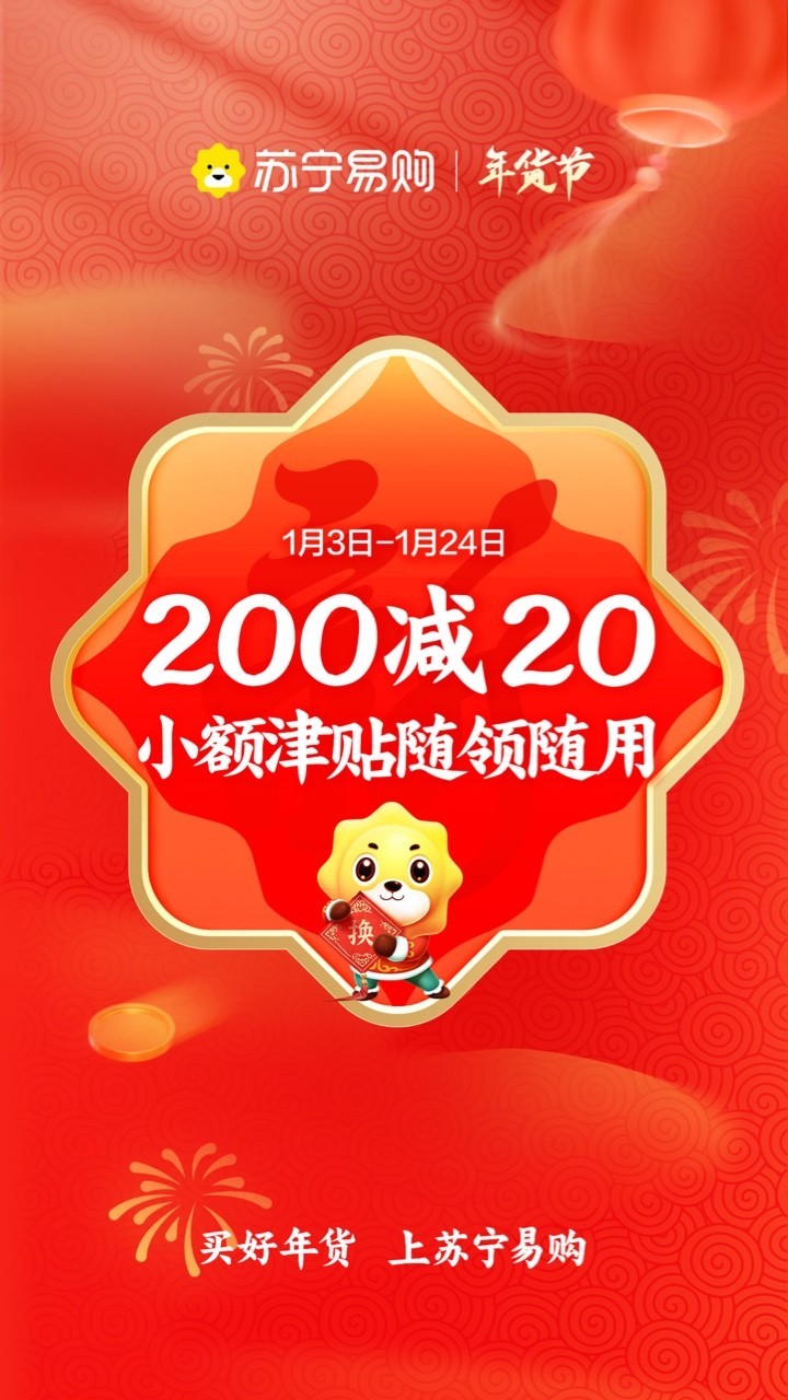 苏宁易购安卓版下载