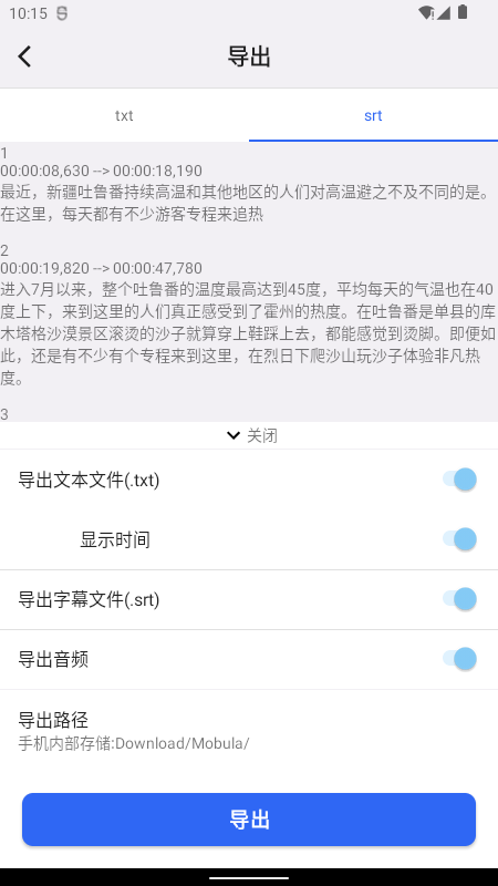 魔鬼鱼手机版下载