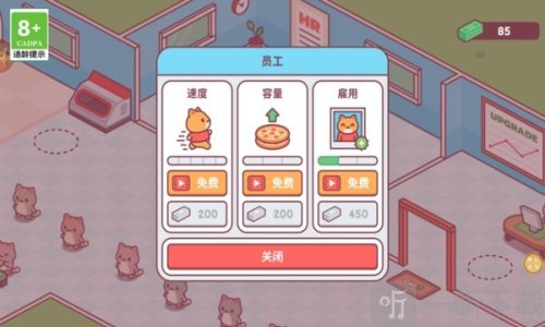 猫咪披萨店游戏中文版下载