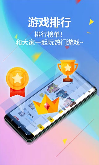 弈玩游戏盒子3.2.0下载