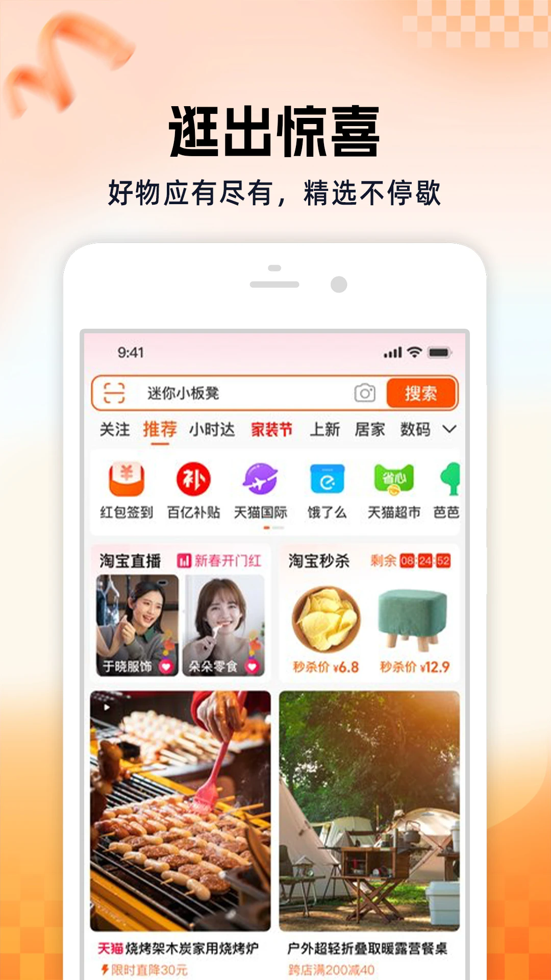 淘宝app下载