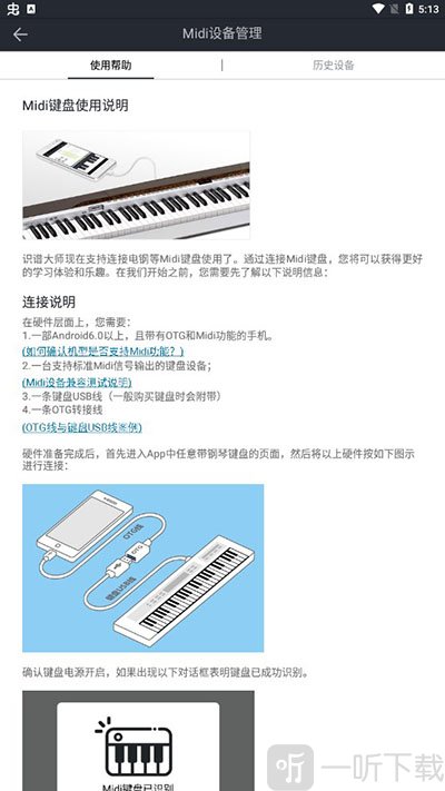 识谱大师app下载手机版