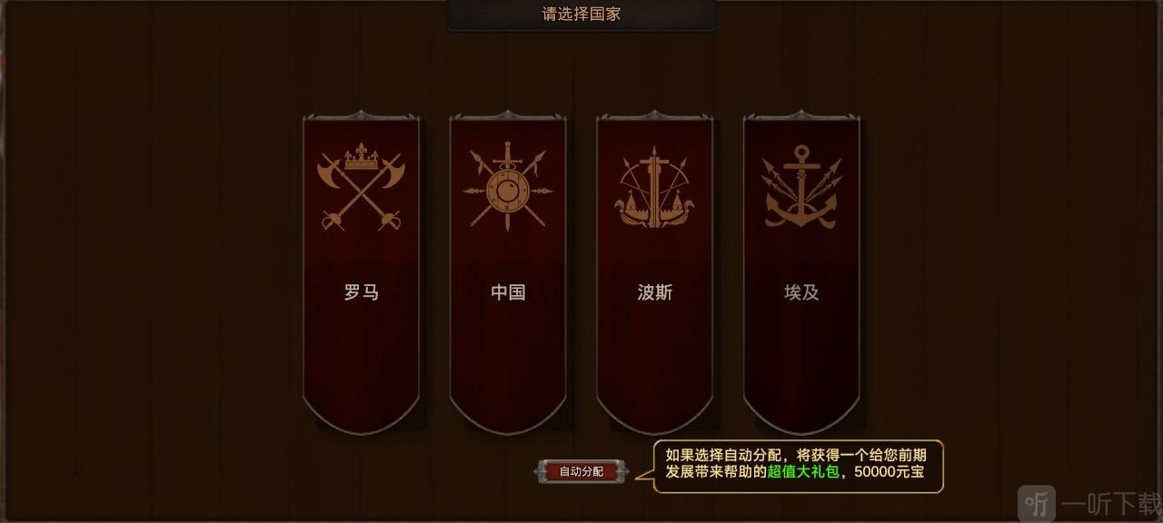 我在古代有座城免广告版下载