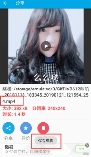 gif助手最新免费版下载