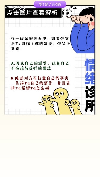 趣趣乐答题app下载安装