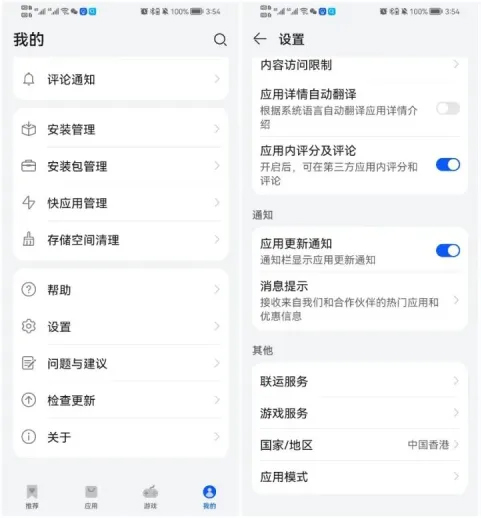 谷歌相机鸿蒙专用版手机版下载