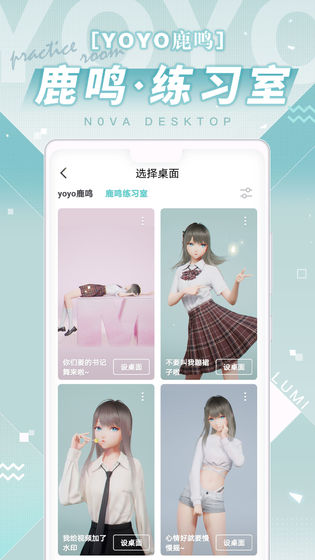 鹿鸣人工桌面手机版下载