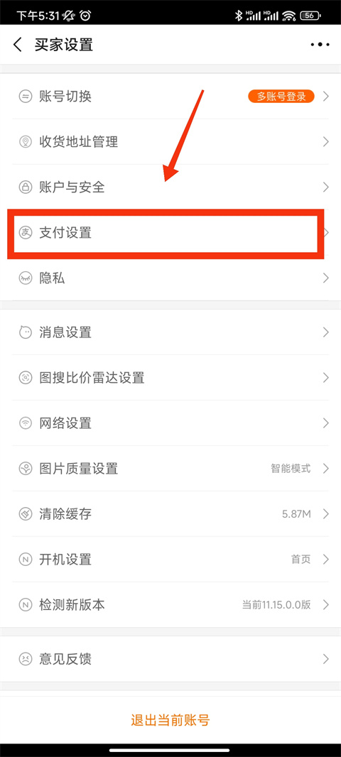 阿里巴巴批发网1688App最新版2025下载v11.46.3.0