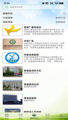 智慧县区app下载最新版