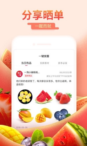 每日一淘App手机版下载