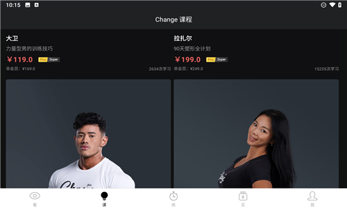 ChangePro手机版下载