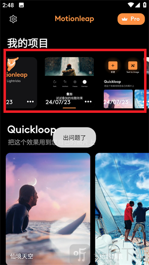 pixaloopv1.2.16安卓中文版下载