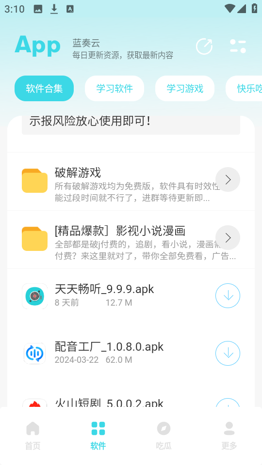 小立软件库3.0下载
