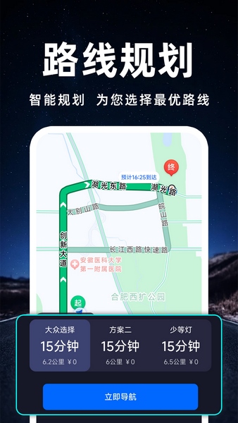 骑行实景导航2025最新下载