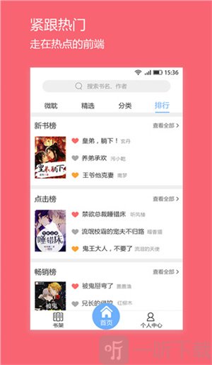 微耽小说换源版本下载免费