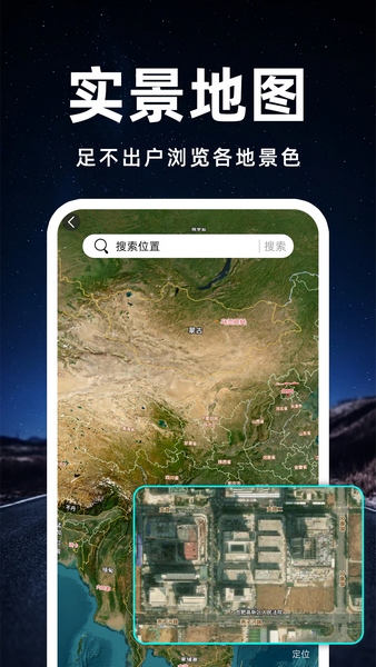 骑行实景导航2025最新下载