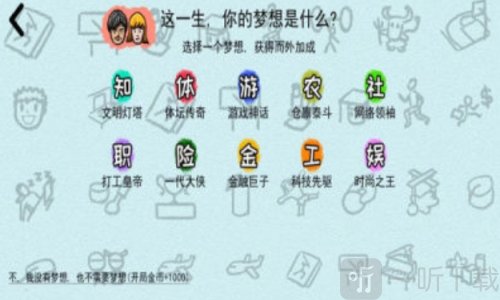 循环人生2安卓版中文下载