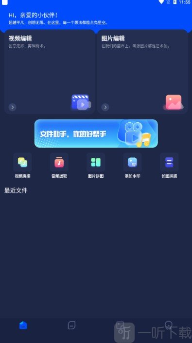 pixverse中文版安装包下载