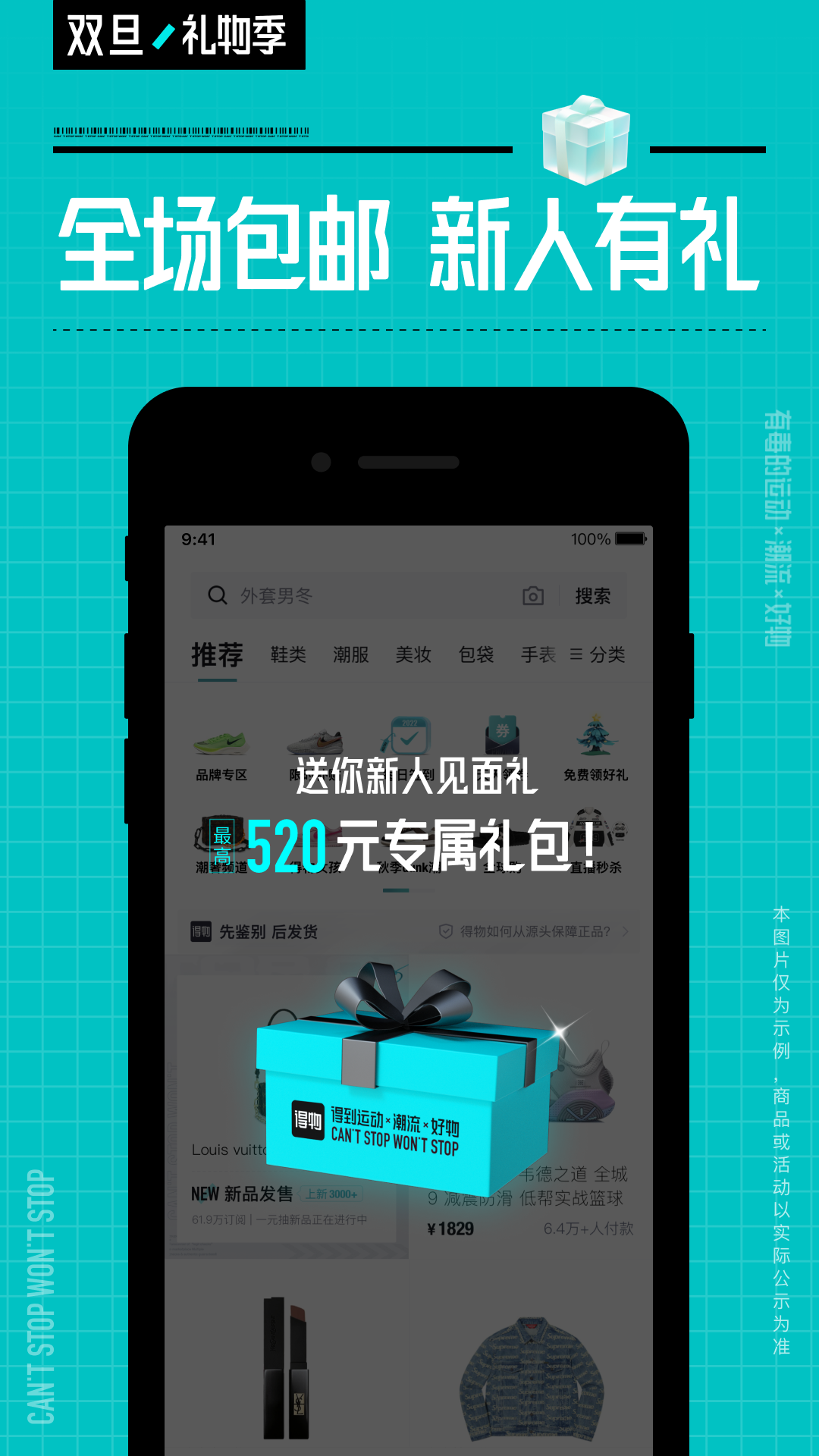 得物v5.34.0安卓版下载