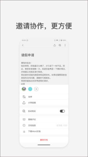 秘塔ai手机版下载