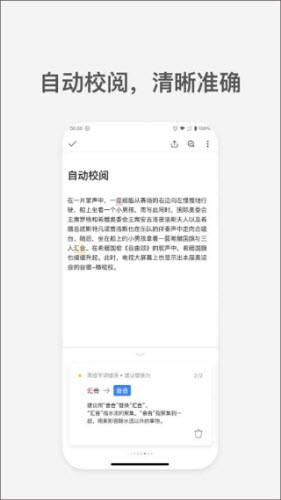 秘塔ai手机版下载