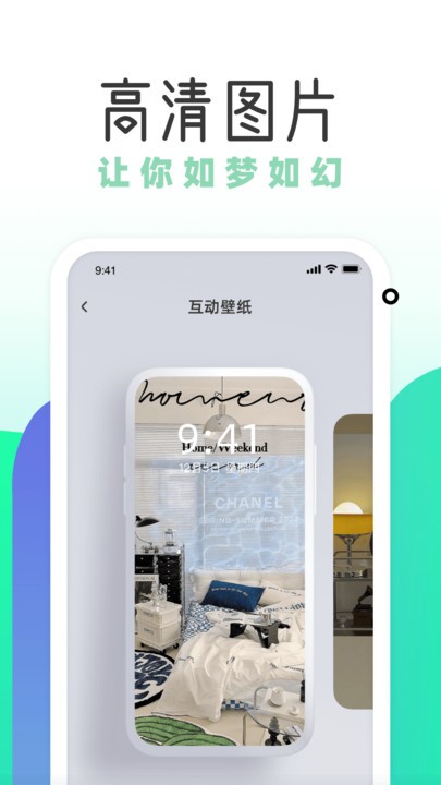 薄荷壁纸app手机版下载