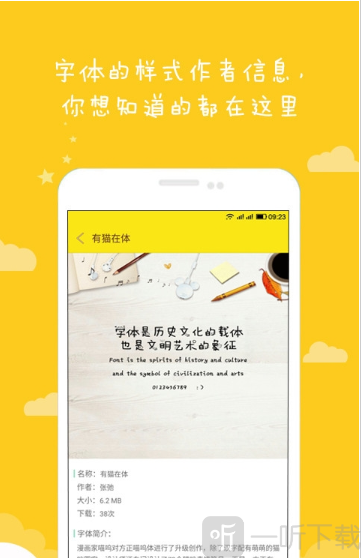 字体专家app免费下载安装