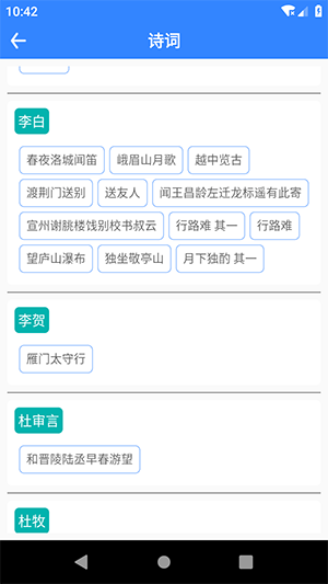 文言文翻译器转换手机版下载