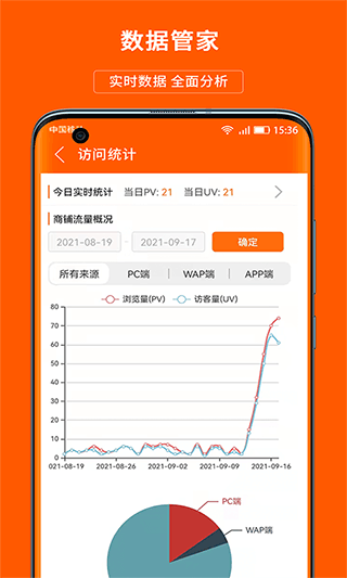 义乌购2025安卓最新版下载