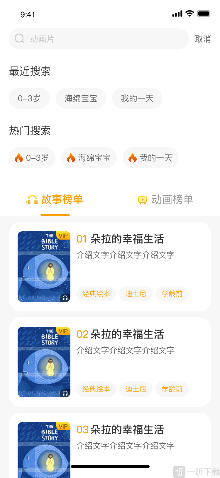 乐伴阅读app下载
