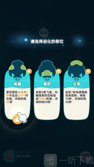 吞噬进化海底霸主手游下载安装