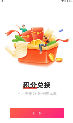 易品生活app最新版下载