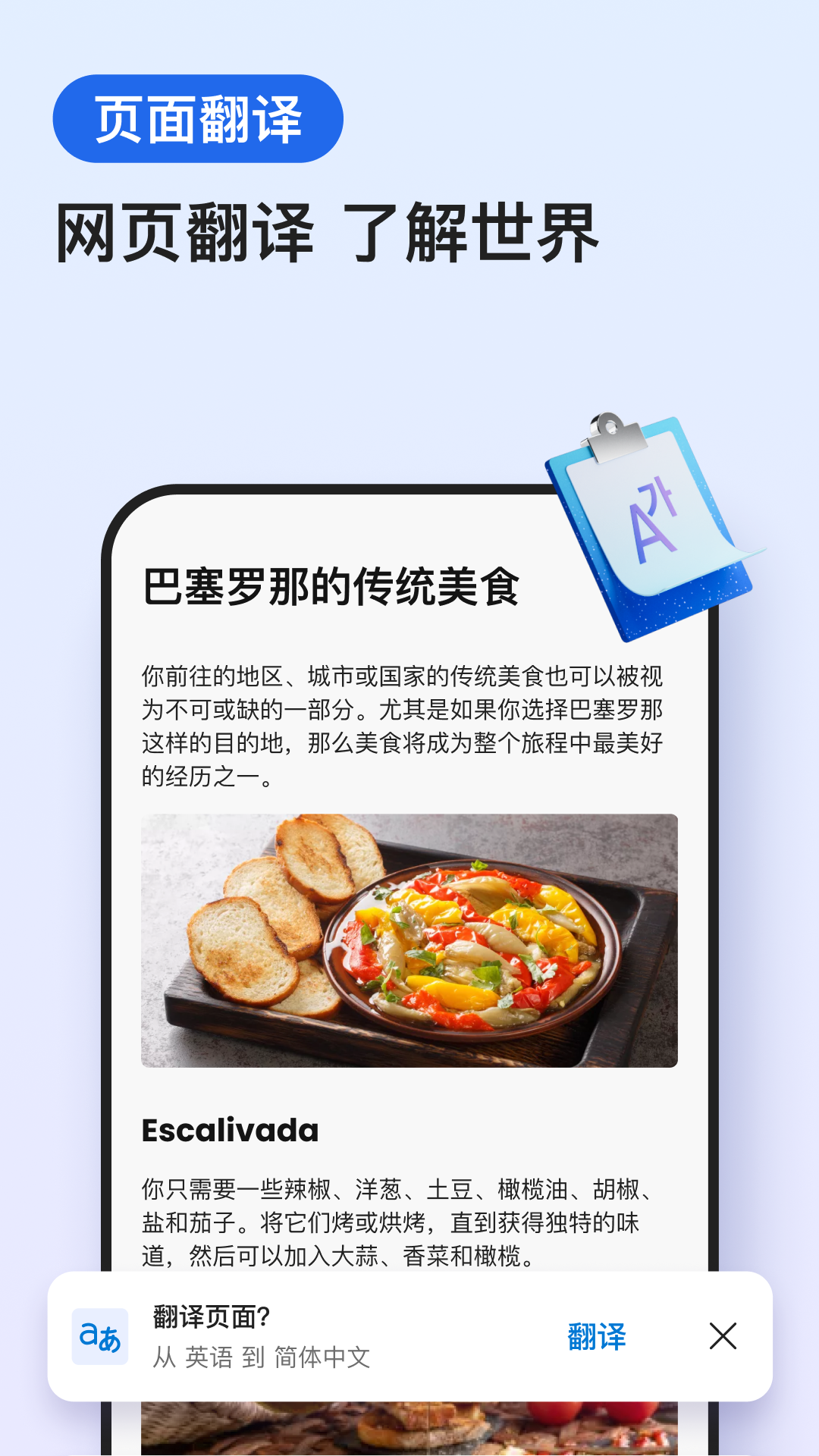 Microsoft Edge手机版下载