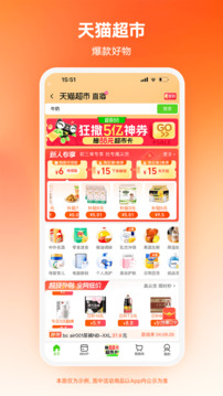 淘宝2025最新正版下载