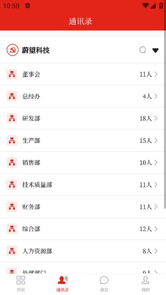 会桌云app下载