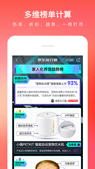 京东免费2025最新手机安卓版下载