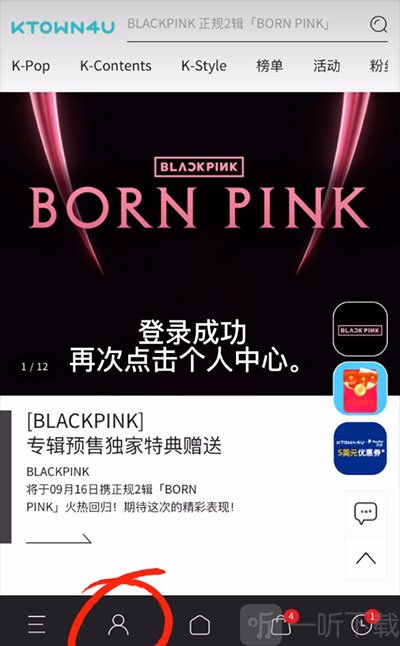 k4town中文版下载