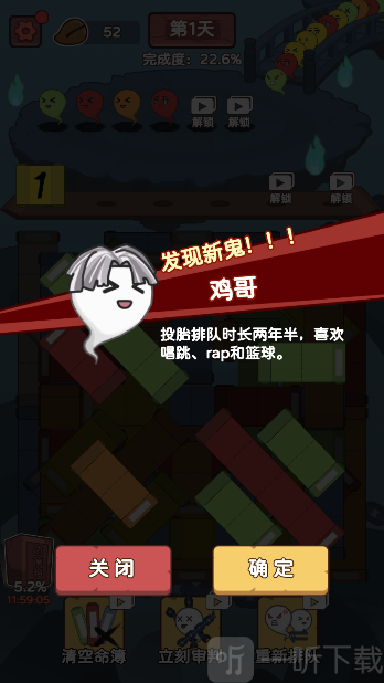 赶着去投胎游下载