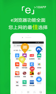 e浏览器最新版下载