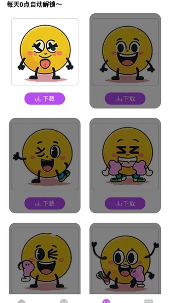 趣趣乐答题app下载安装