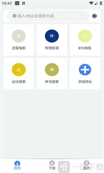可乐下载器2.0.6免费版下载