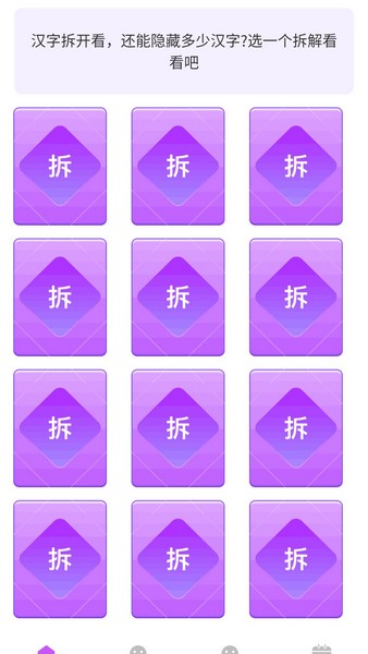 趣趣乐答题app下载安装