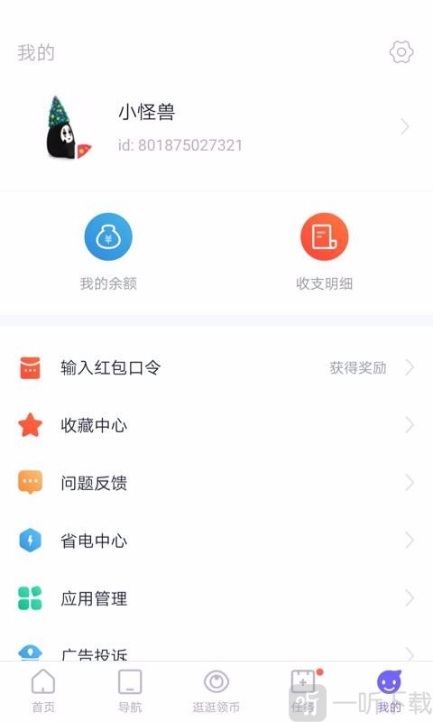 闪电盒子赚钱app下载安装